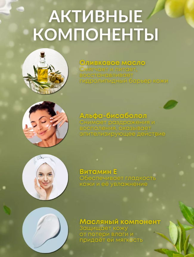 Крем для лица Невская Косметика оливковый 40мл