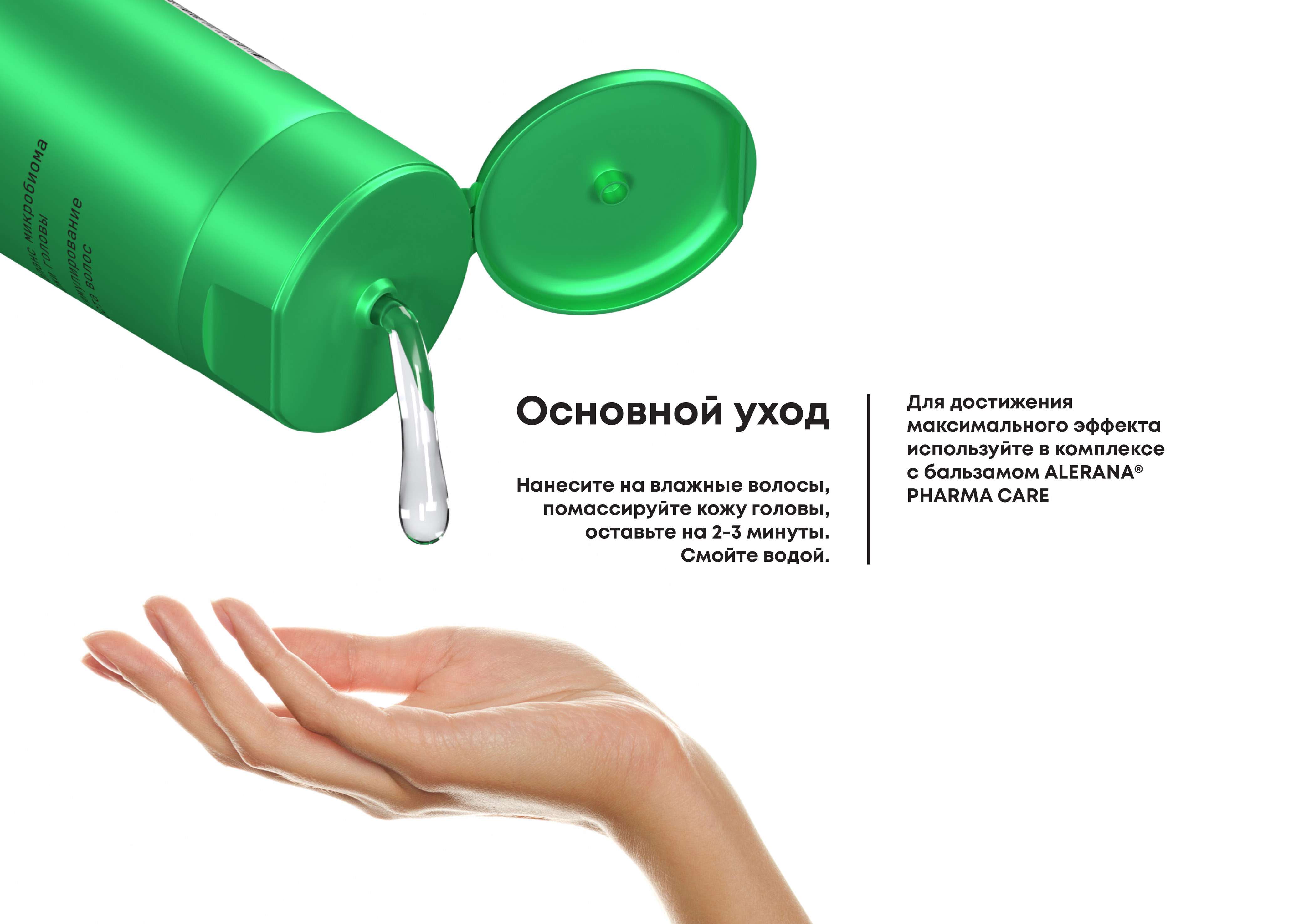 Шампунь для волос Alerana Pharma Care против перхоти 260мл - в интернет-магазине tut-beauty.by