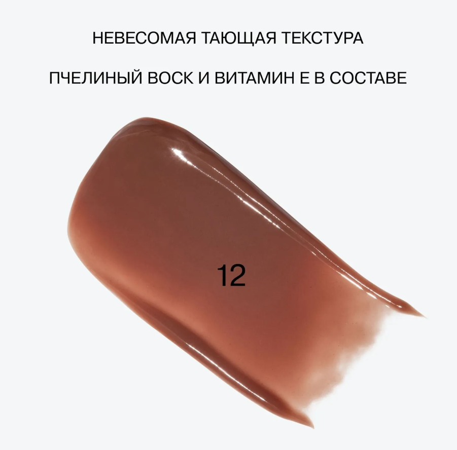 Бальзам-стик для губ Influence Beauty Lipstick Balm Glow Injection тон 12 2г
