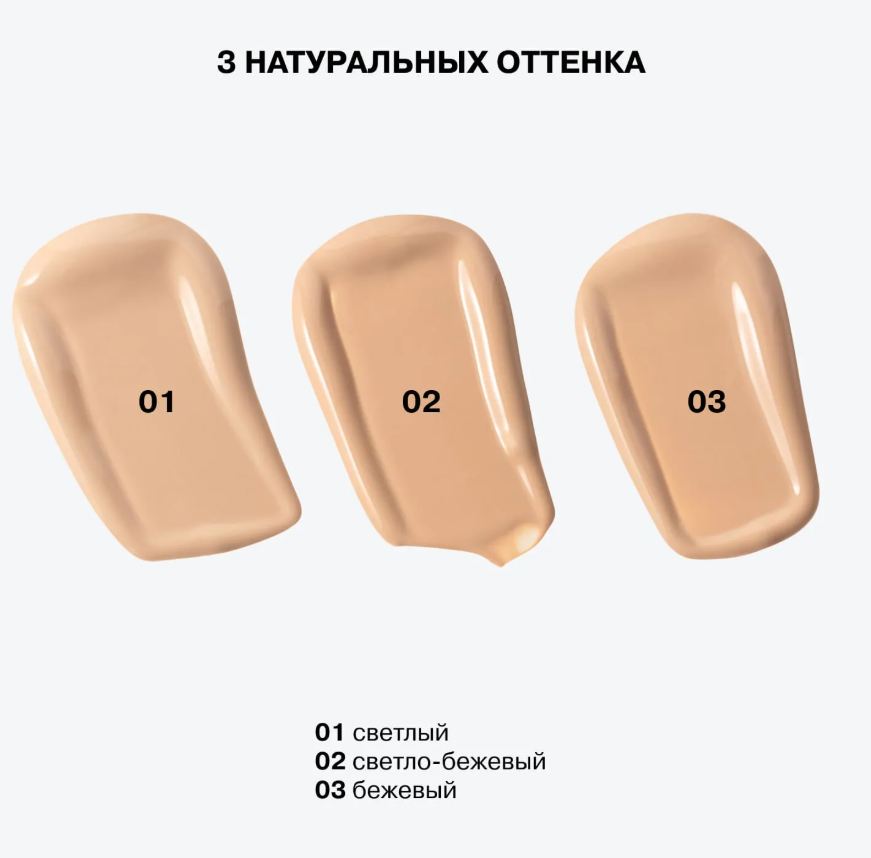 Консилер Influence Beauty Cool Touch Luminous тон 01 массажный светоотражающий 6мл