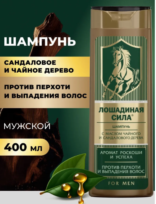 Шампунь для волос Лошадиная Сила мужской против перхоти и выпадения 400мл - в интернет-магазине tut-beauty.by