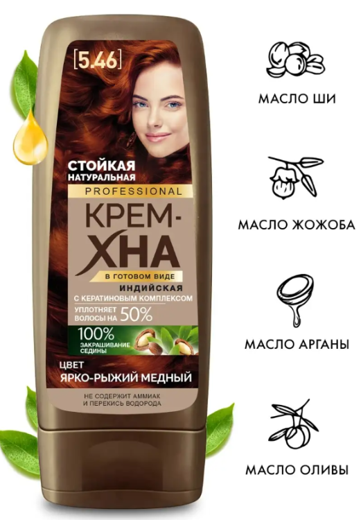 Хна Fito Косметик PROFESSIONAL индийская тон 5.46 Ярко-рыжий медный в готовом виде 140мл р - в интернет-магазине tut-beauty.by