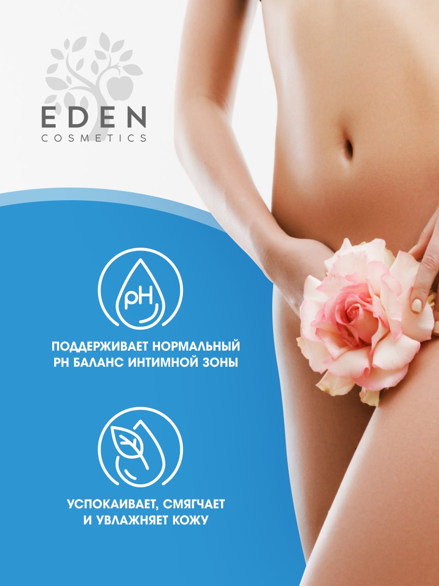 Мыло для интимной гигиены Eden 320мл