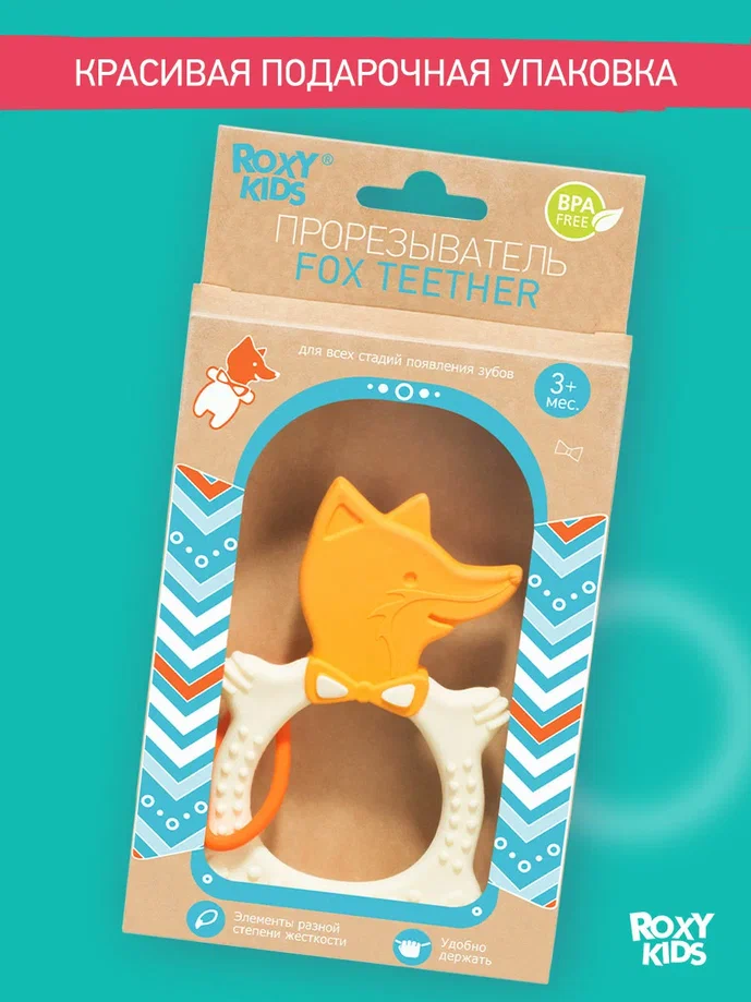 Прорезыватель Roxy Kids Fox бежевый