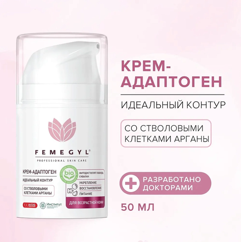 Крем-адаптоген для лица Femegyl Идеальный контур со стволовыми клетками арганы 50мл - в интернет-магазине tut-beauty.by