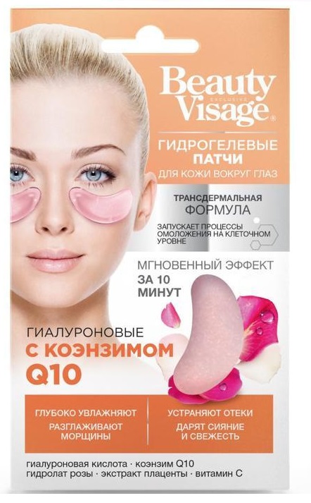 Патчи Beauty Visage гиалуроновые с коэнзимом Q10 гидрогелевые 7г - в интернет-магазине косметики tut-beauty.by