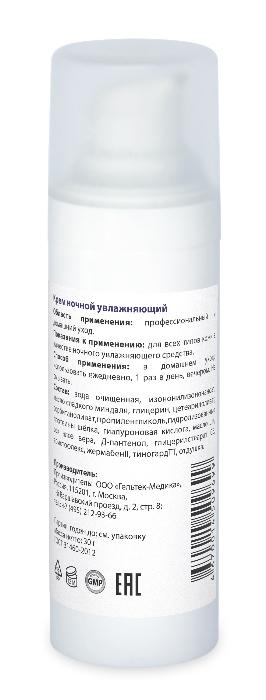 Крем для лица Geltek ночной увлажняющий 30мл - в интернет-магазине tut-beauty.by