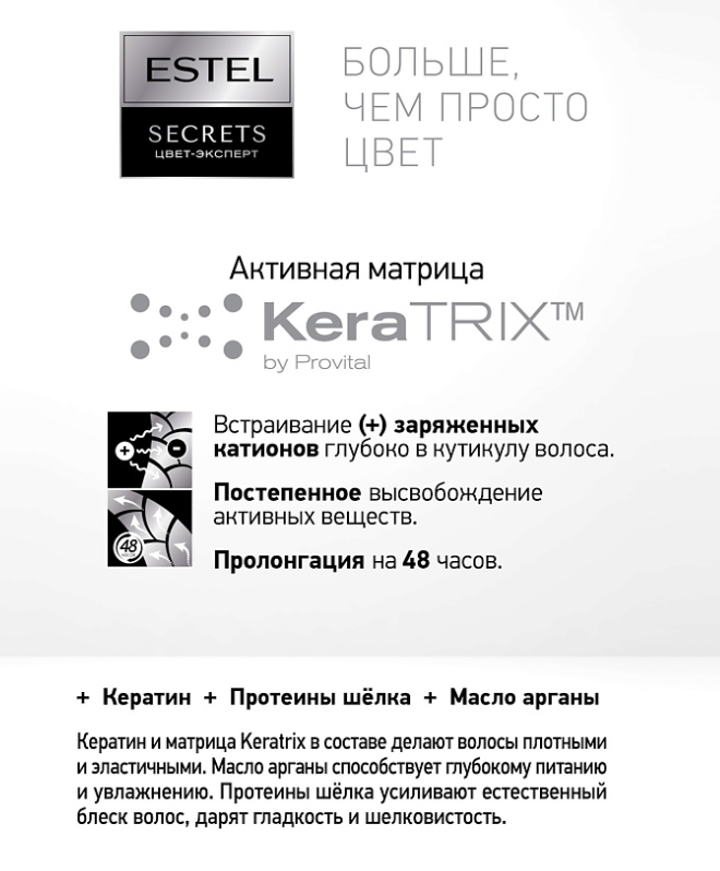 Маска для волос Estel Secrets Цвет-Эксперт тон 5.71 Горячий шоколад 150мл