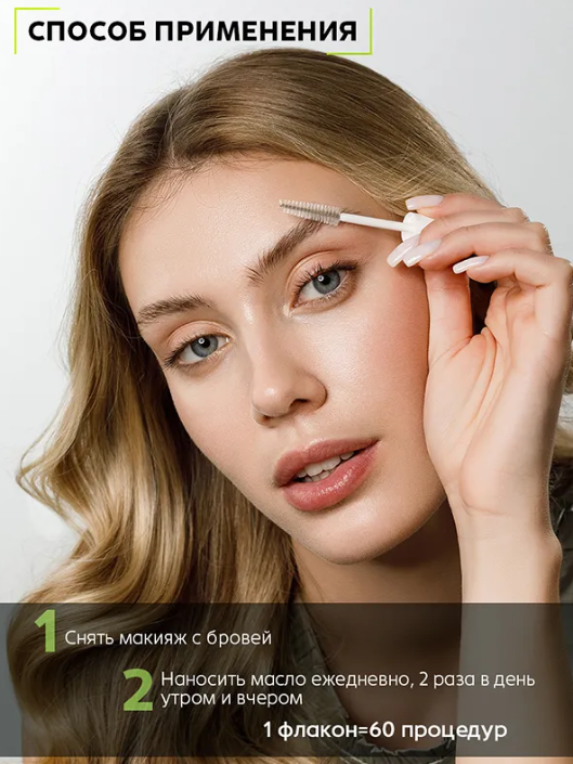 Масло для бровей Золотой Шелк ускорение роста 7мл - в интернет-магазине tut-beauty.by