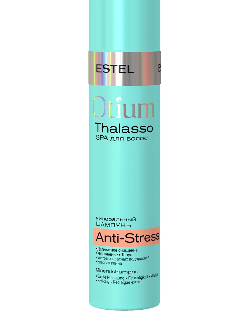 Шампунь для волос Estel Professional Otium Thalasso Anti-Stress минеральный 250мл