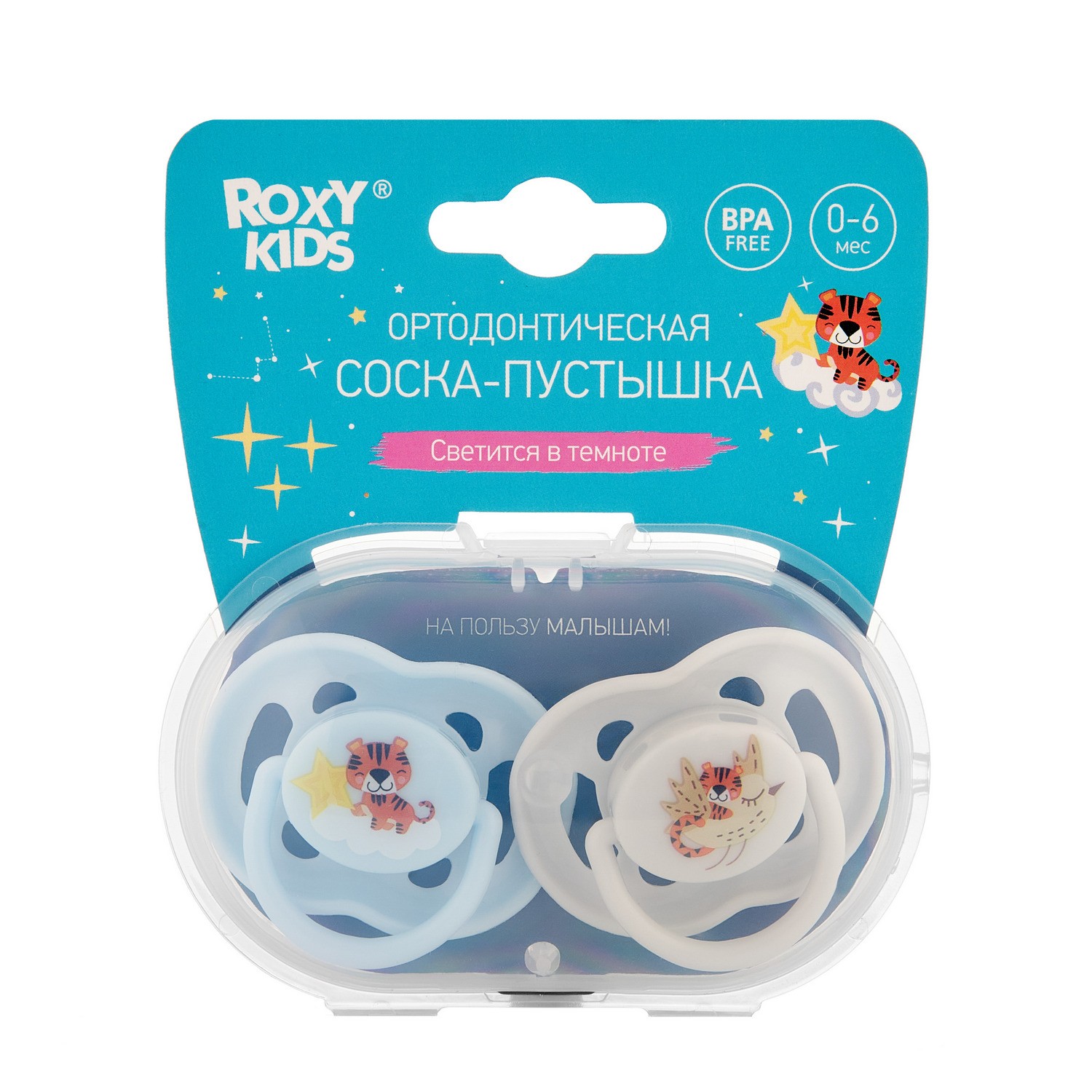 Соска-пустышка Roxy Kids TIGER ортодонтическая 0-6 мес. с футляром 2шт