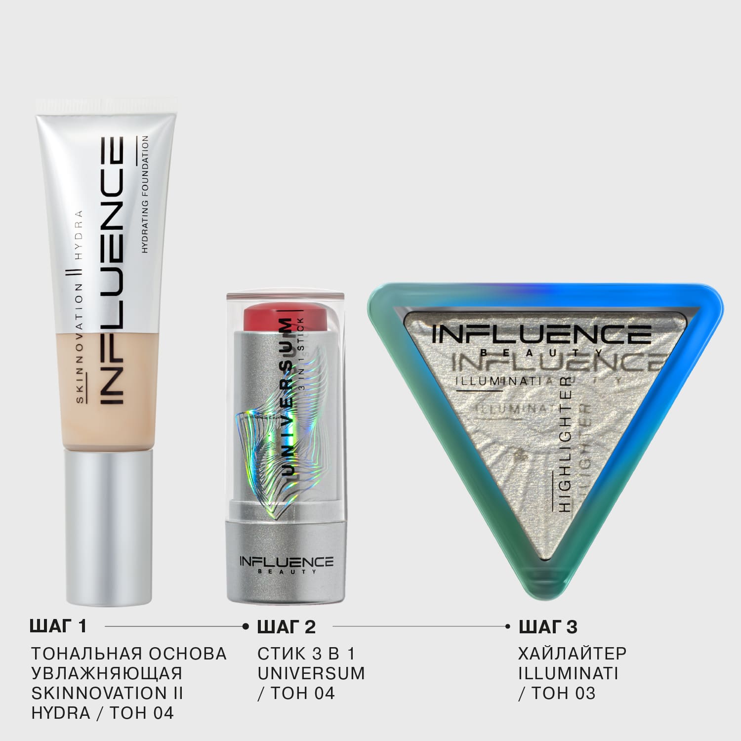 Стик Influence Beauty Universum 3 в 1 для макияжа глаз лица и губ тон 04 натурально-розовый 5.5г