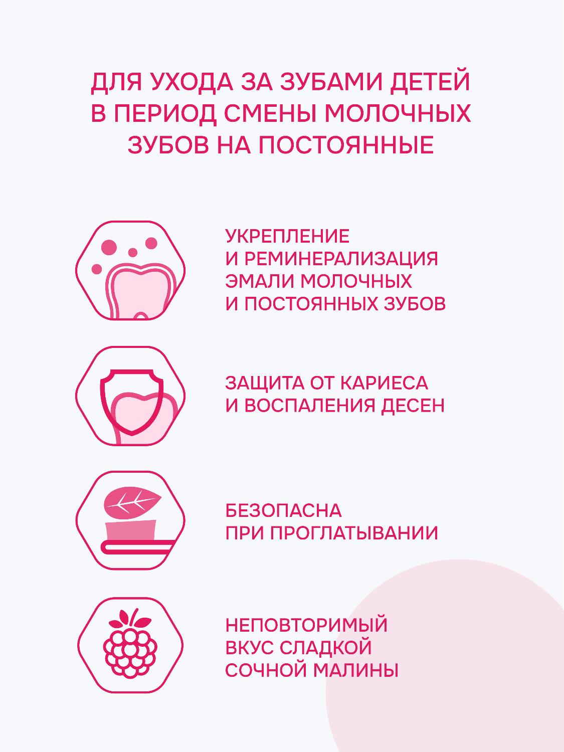 Зубная паста R.O.C.S. Kids от 3 до 7 лет малиновый смузи 45г