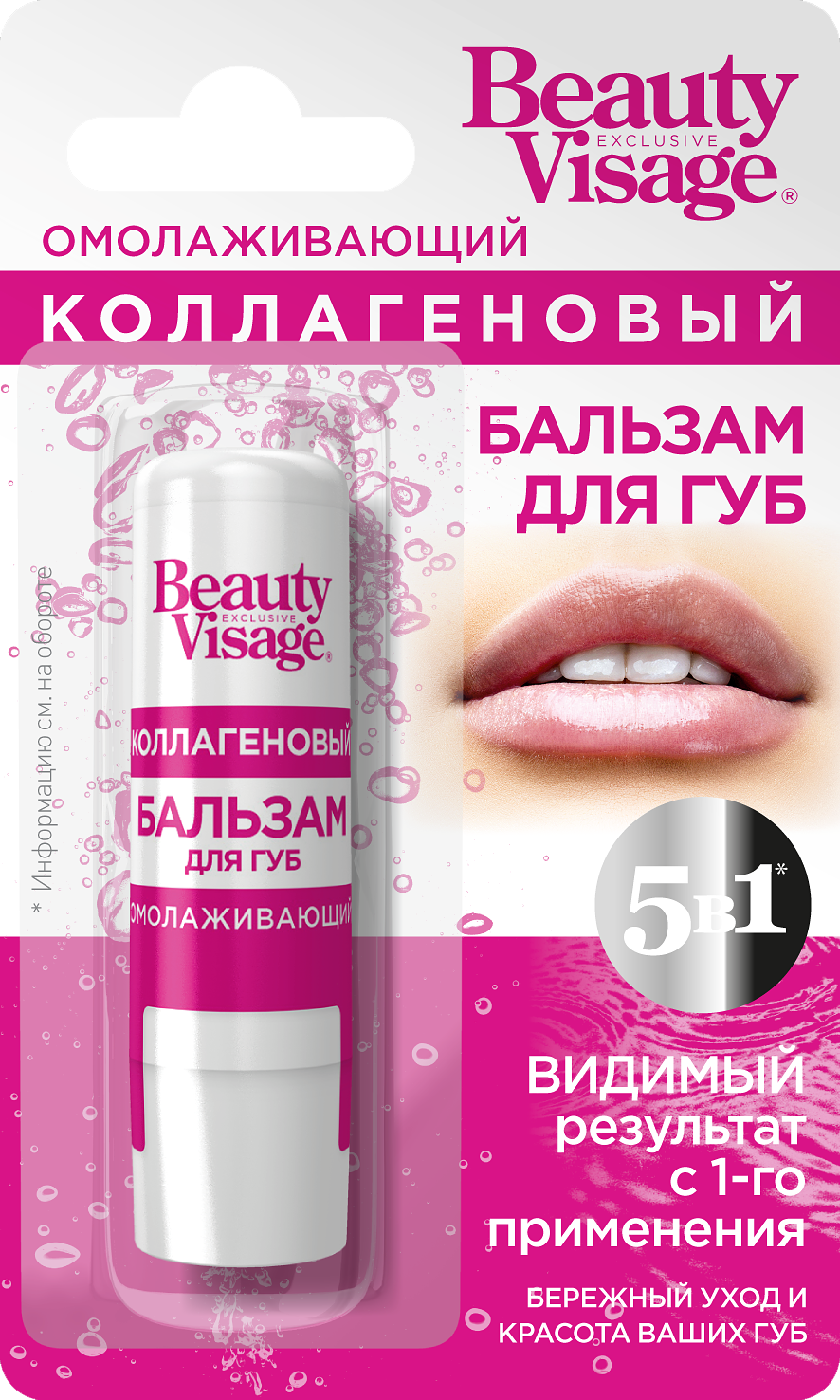 Бальзам для губ Beauty Visage Омолаживающий коллагеновый 3.6гр - в интернет-магазине tut-beauty.by