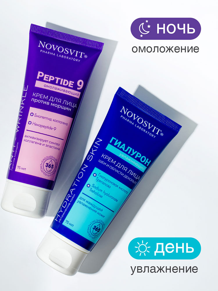 Крем для лица Novosvit Peptide 9 Омолаживающий против морщин 75мл - в интернет-магазине tut-beauty.by