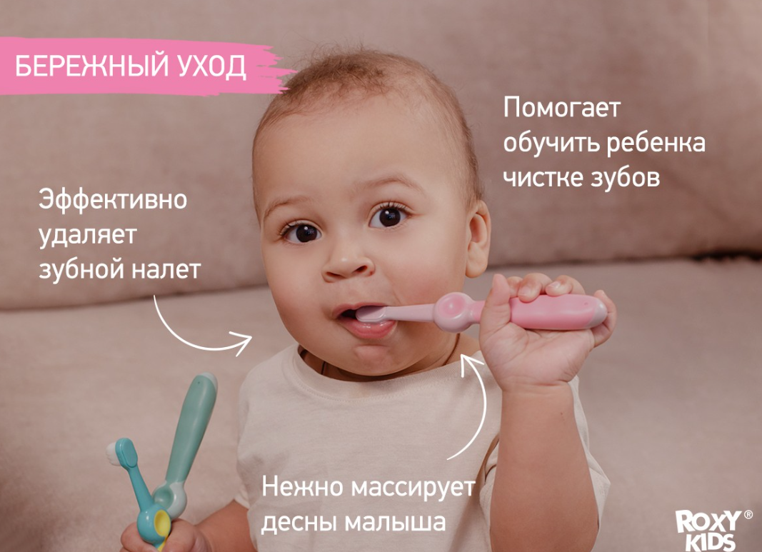 Зубная щетка Roxy Kids Смайлик ультрамягкая розовый и голубой цвет 2шт 