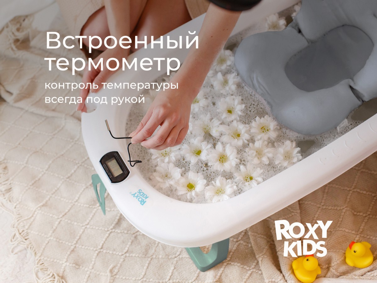 Ванночка складная Roxy Kids зеленая