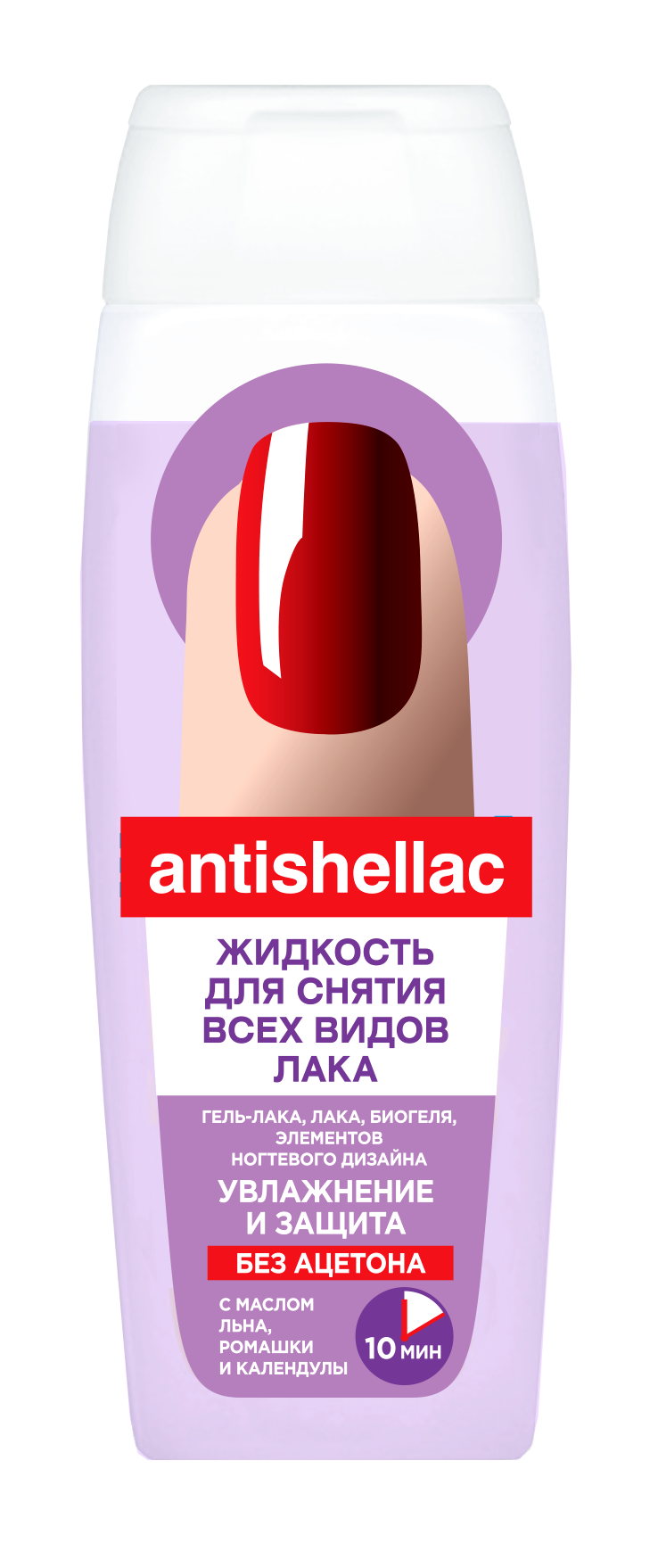 Средство для снятия гель-лака Antigellac без ацетона увлажнение и защита 110мл - в интернет-магазине tut-beauty.by