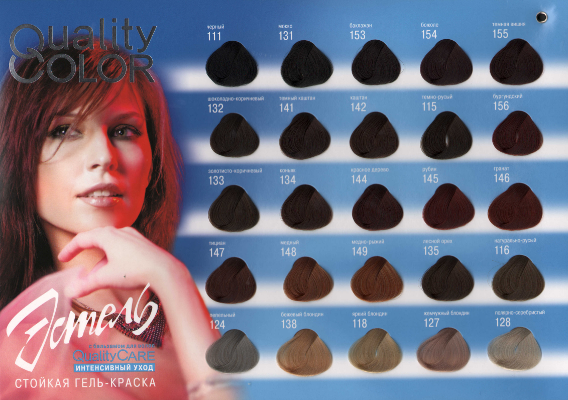 Краска для волос Estel Quality Color тон 156 бургундский - в интернет-магазине TUT-BEAUTY.BY с доставкой.