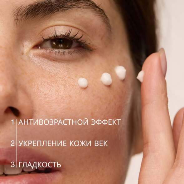 Крем для кожи вокруг глаз Vivienne Sabo Formule Anti-age Укрепляющий 20мл
