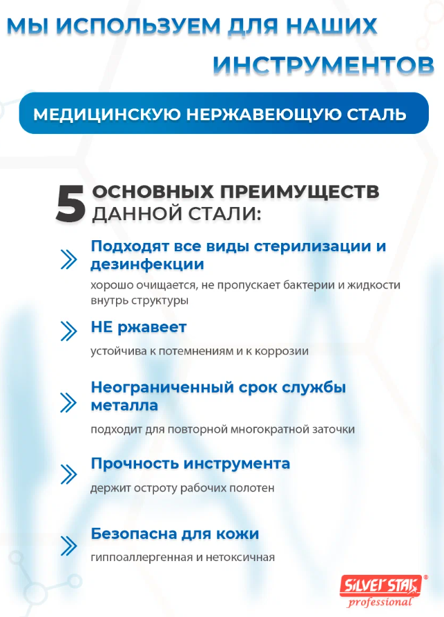 Пинцет Silver Star АТ 9970 косой матовый