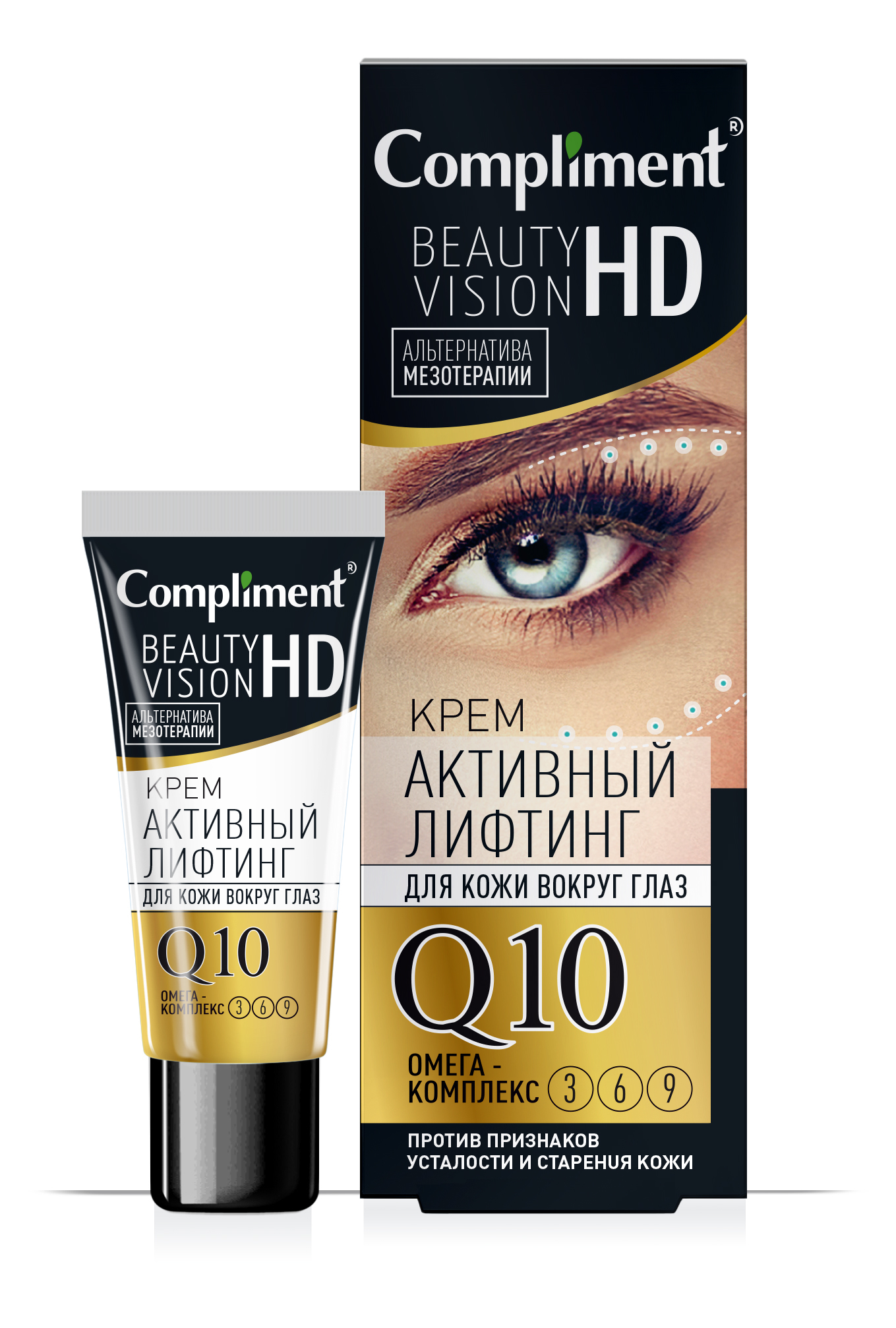 Крем для глаз Compliment Beauty Vision HD активный лифтинг 25мл