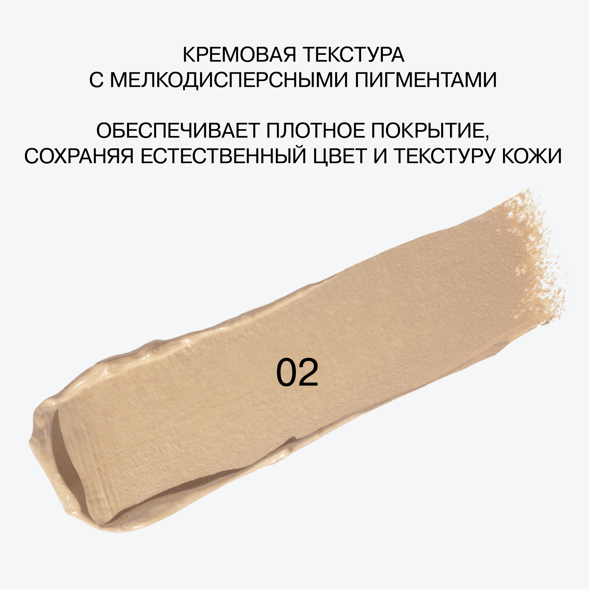 Консилер Influence Beauty Ultra Eraser кремовый тон 02 Бежевый 6.5г