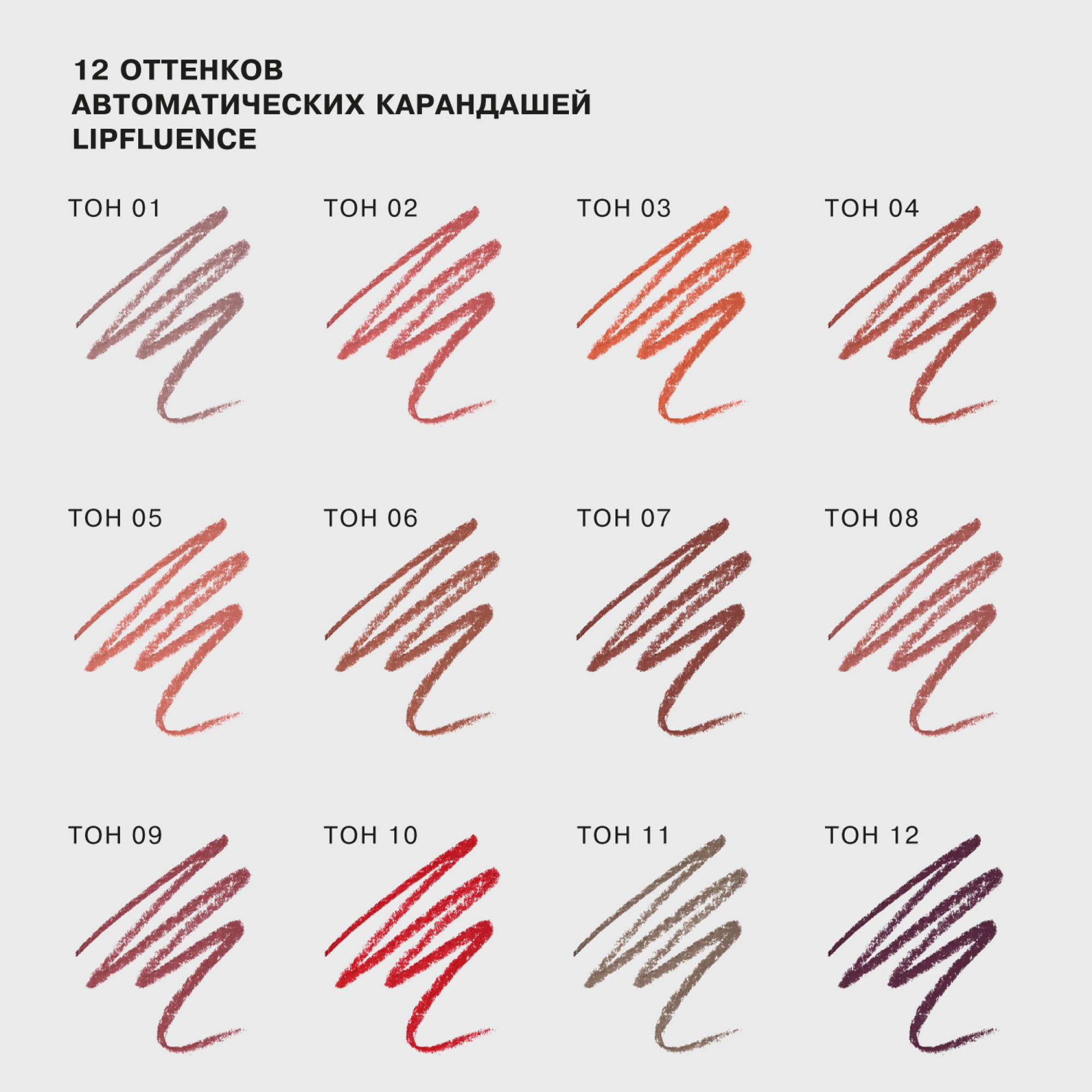 Карандаш для губ Influence Beauty Lipfluence автоматический тон 01 Коричневый 0.28мл
