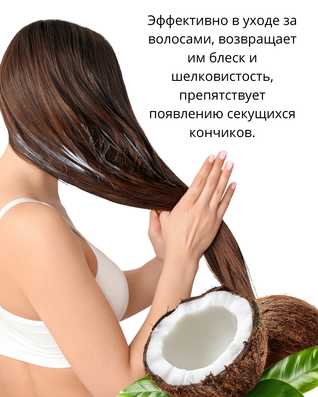 Масло для тела OZ! Кокосовое 100% рафинированное 250мл - в интернет-магазине tut-beauty.by