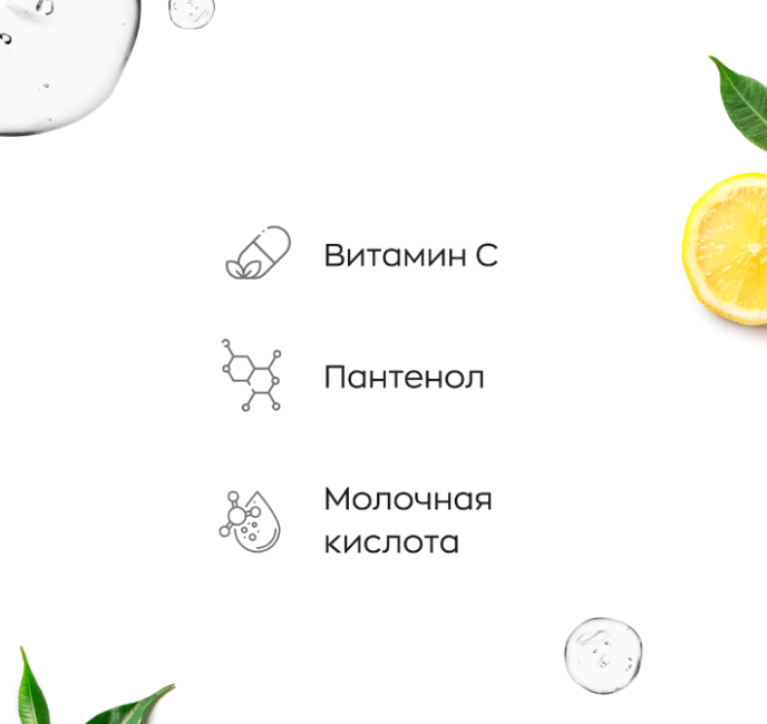 Сыворотка для лица Likato Professional с витамином С 30мл