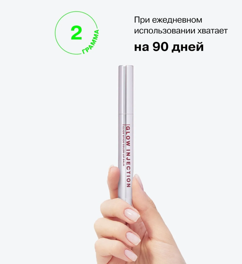 Бальзам-стик для губ Influence Beauty Lipstick Balm Glow Injection тон 06 2г