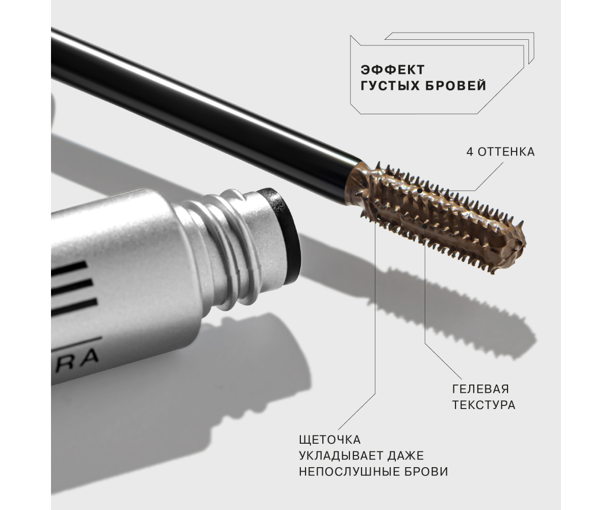 Тушь для бровей Influence Beauty Brow Robot быстрой фиксации эффект густых бровей тон 02 русый 5мл р - в интернет-магазине tut-beauty.by