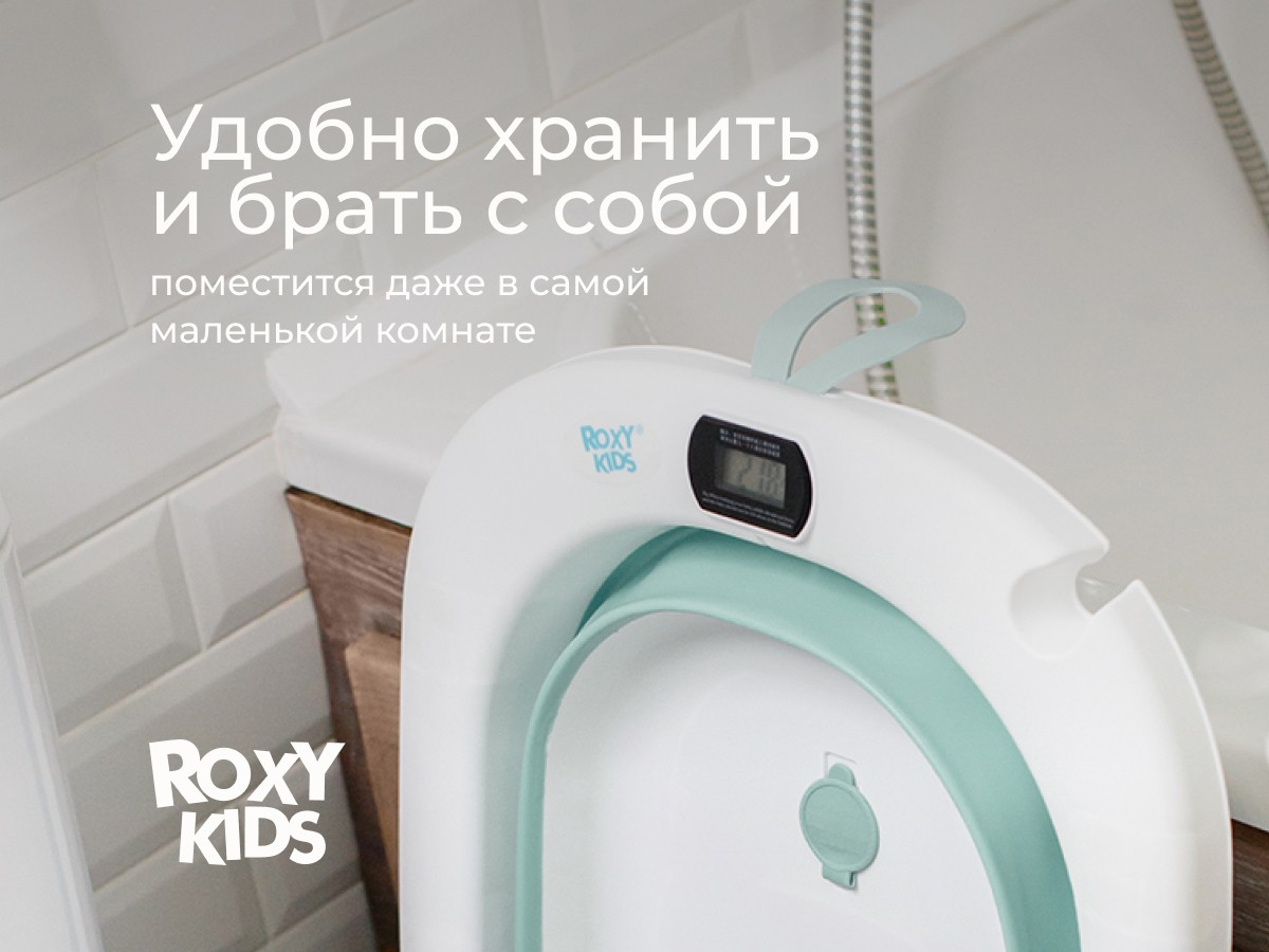 Ванночка складная Roxy Kids зеленая