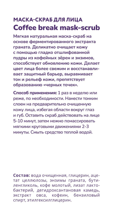 Маска-скраб для лица The U Coffee Break Mask-Scrub обновление кожи 100мл р - в интернет-магазине tut-beauty.by