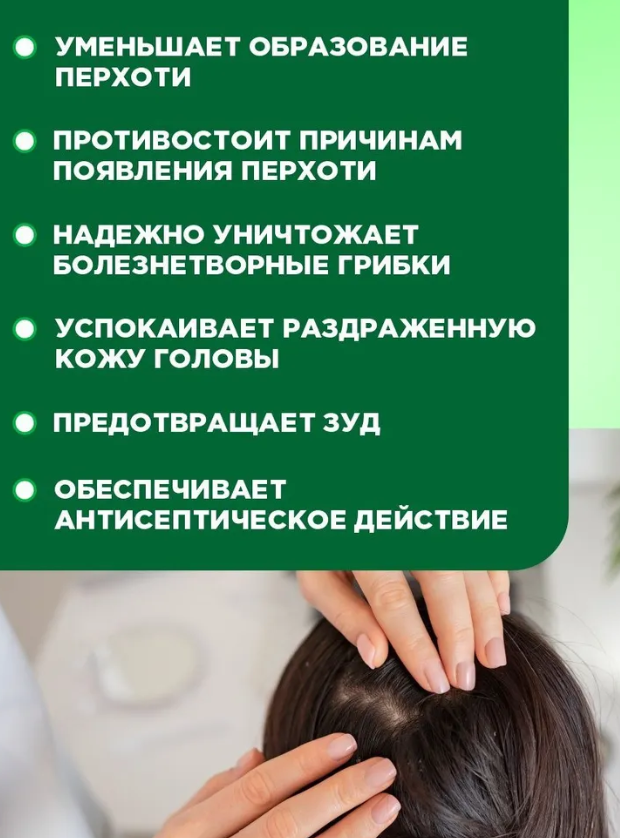 Шампунь для волос Compliment Цинк+ от всех видов перхоти 200мл