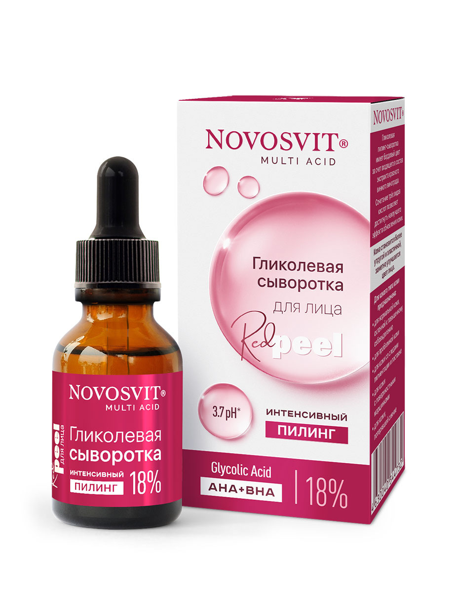 Сыворотка для лица Novosvit гликолевая интенсивный пилинг 18% 25мл р - в интернет-магазине tut-beauty.by
