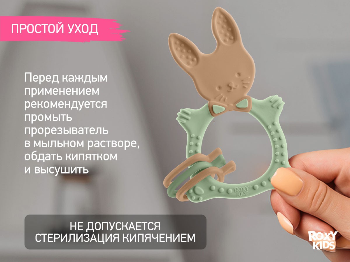 Прорезыватель Roxy Kids BUNNY оливковый