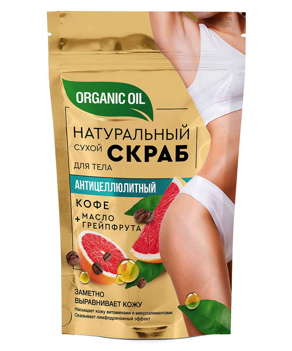 Скраб для тела Organic oil Антицеллюлитный сухой 150гр - в интернет-магазине tut-beauty.by
