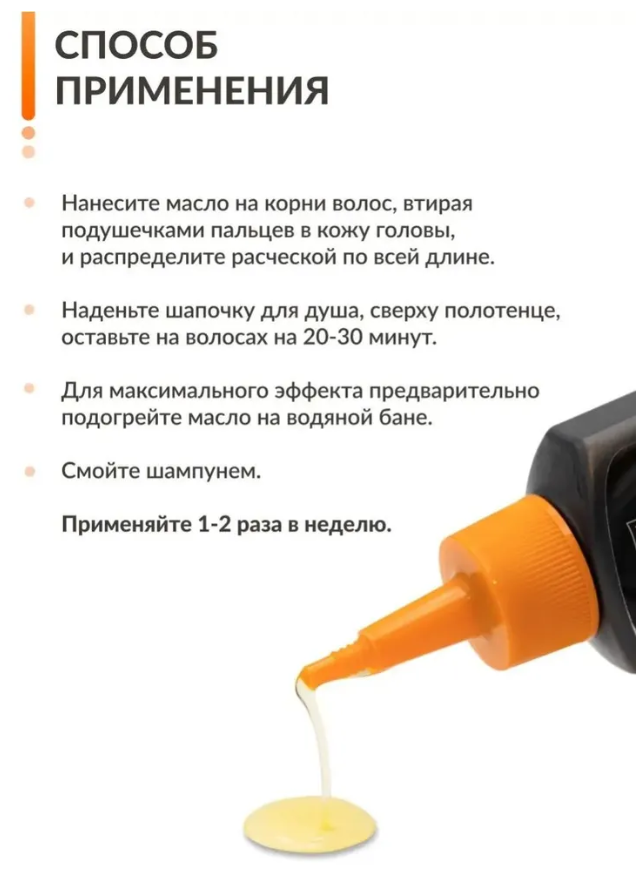 Масло для волос Золотой Шелк макассаровое для укрепления 90мл  - в интернет-магазине tut-beauty.by