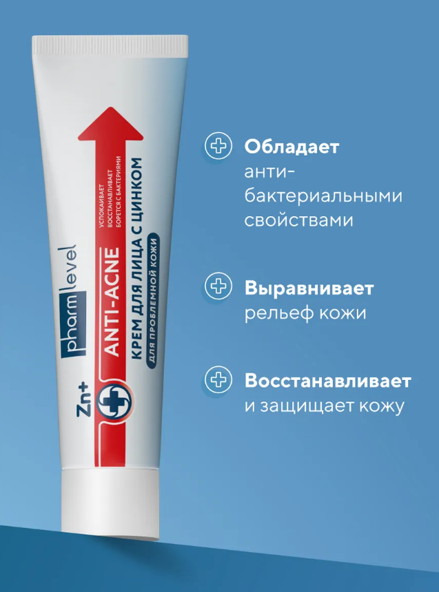 Крем для лица Pharmlevel Чистая кожа с цинком 50мл - в интернет-магазине tut-beauty.by