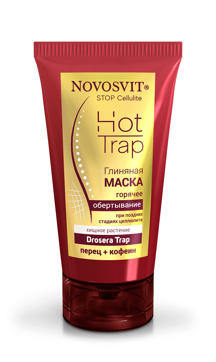 Маска для тела Novosvit HOT Trap антицеллюлитная горячее обёртывание 150мл - в интернет-магазине tut-beauty.by