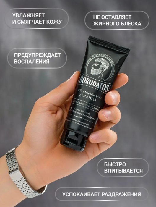 Подарочный набор Borodatos RESPECT FOR YOU р