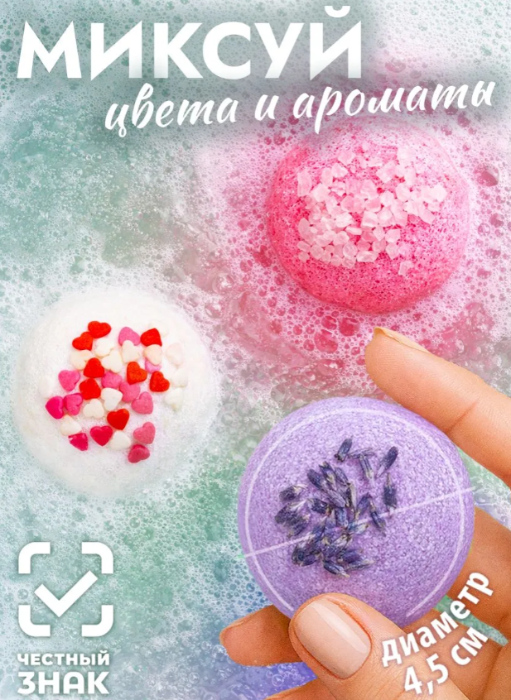 Набор Laboratory Katrin Candy bath bar Merci бурлящие шары 9х40гр