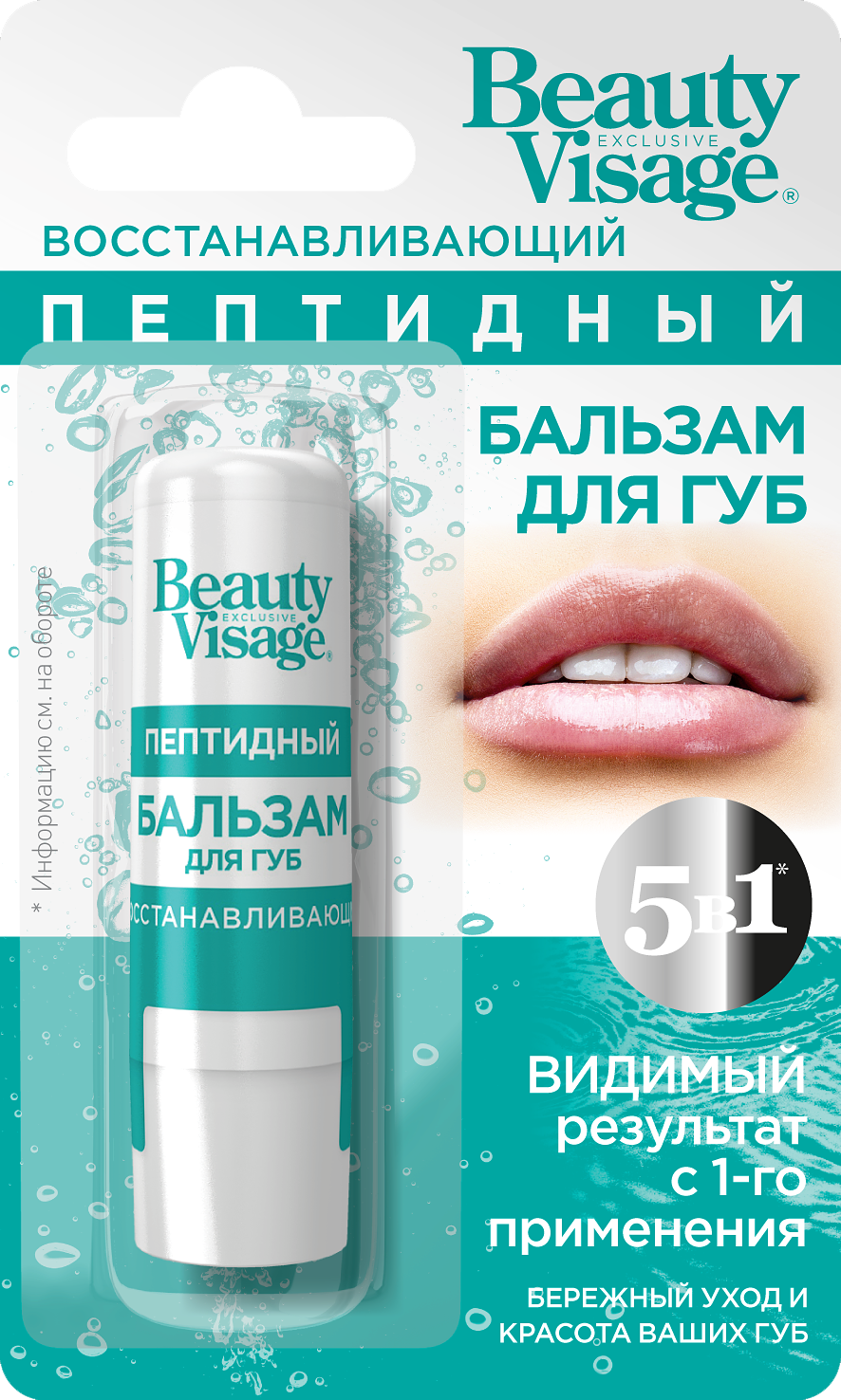 Бальзам для губ Beauty Visage Восстанавливающий пептидный 3.6гр - в интернет-магазине tut-beauty.by