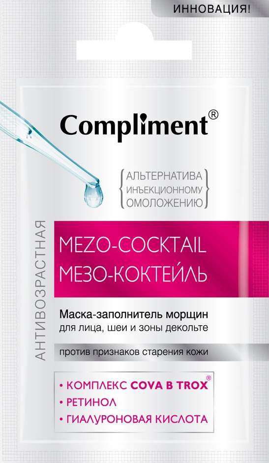 Маска для лица Compliment Meзo-коктейль заполнитель морщин для лица, шеи и зоны декольте  7мл