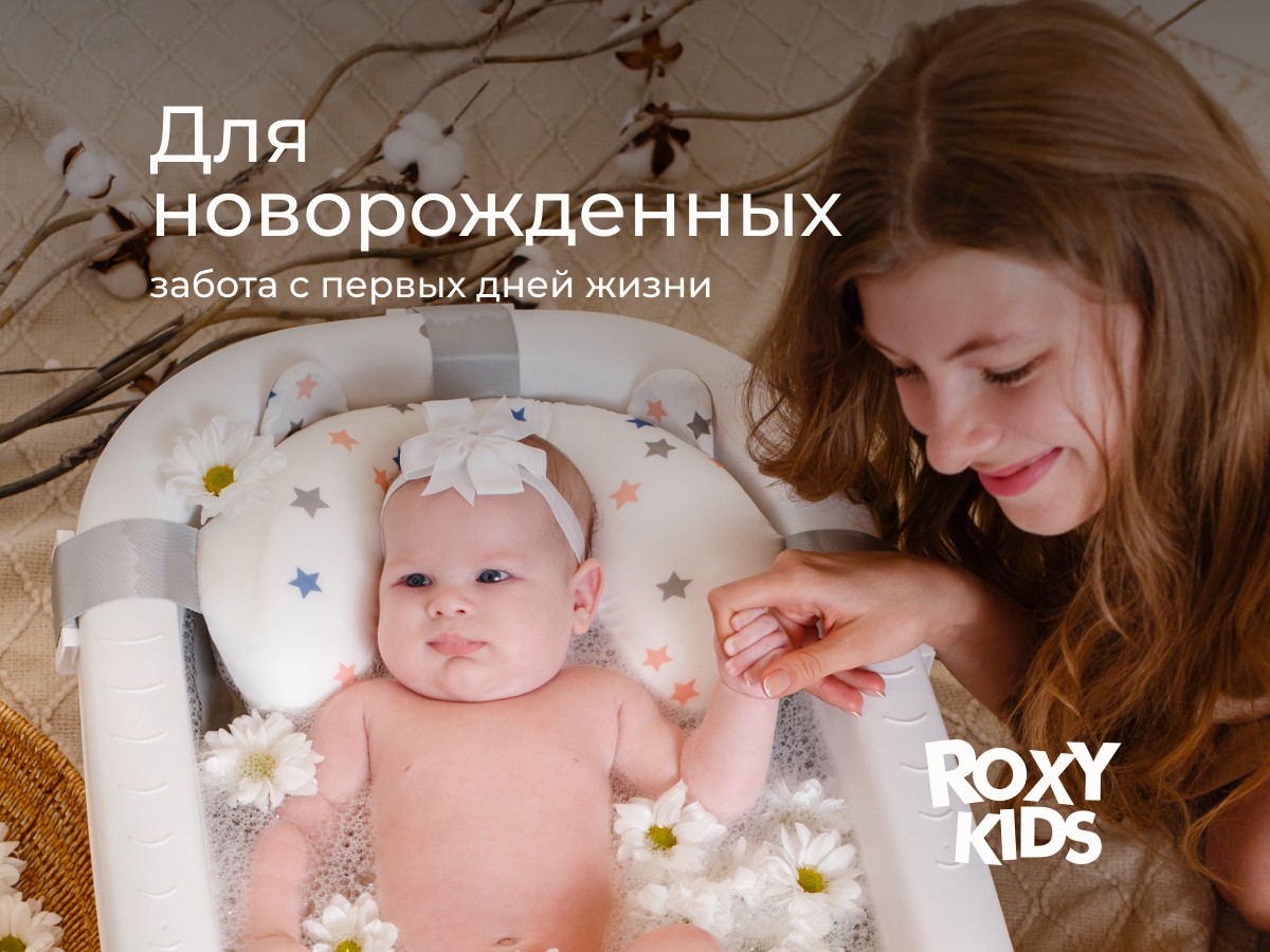 Ванночка складная Roxy Kids серая