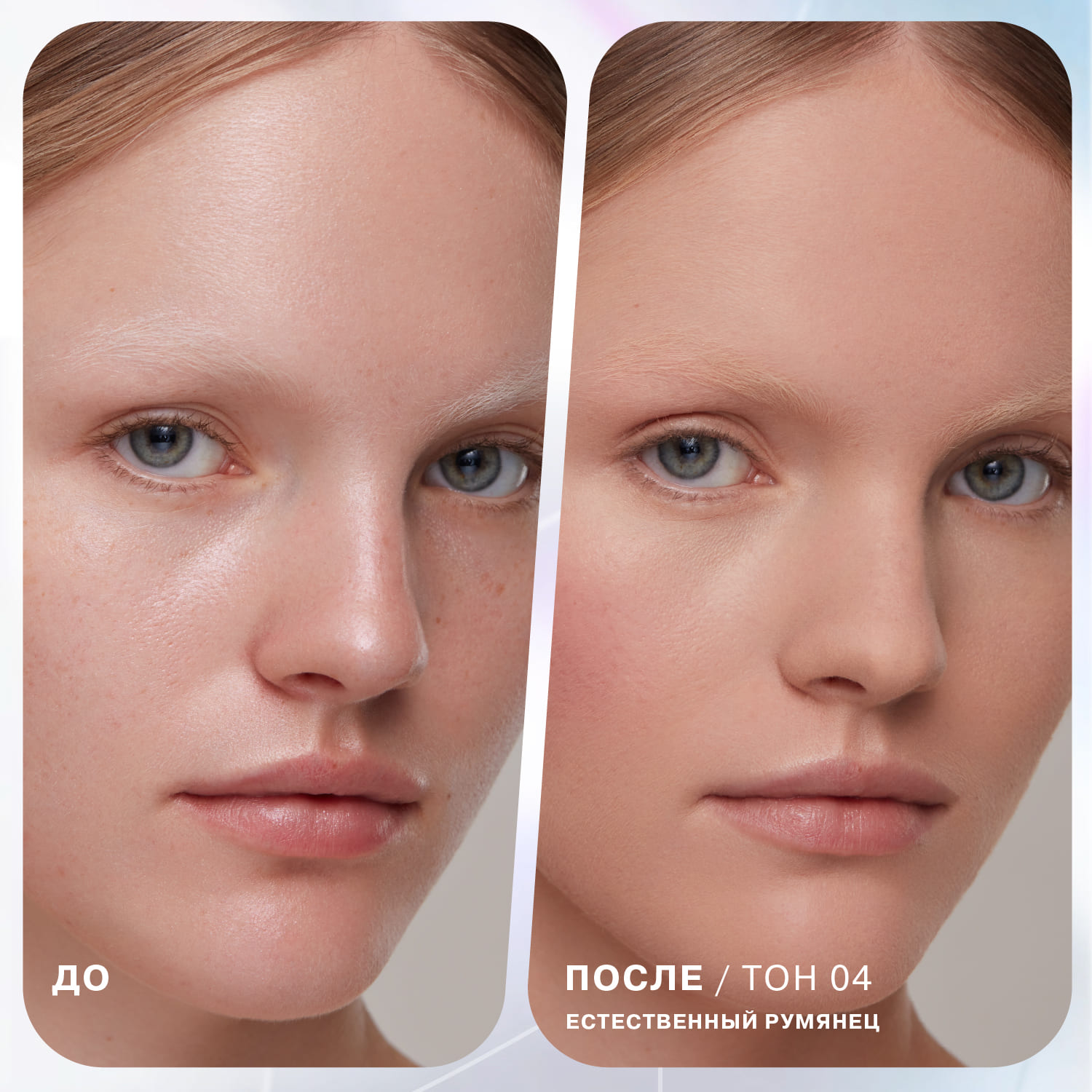 Стик Influence Beauty Universum 3 в 1 для макияжа глаз лица и губ тон 04 натурально-розовый 5.5г