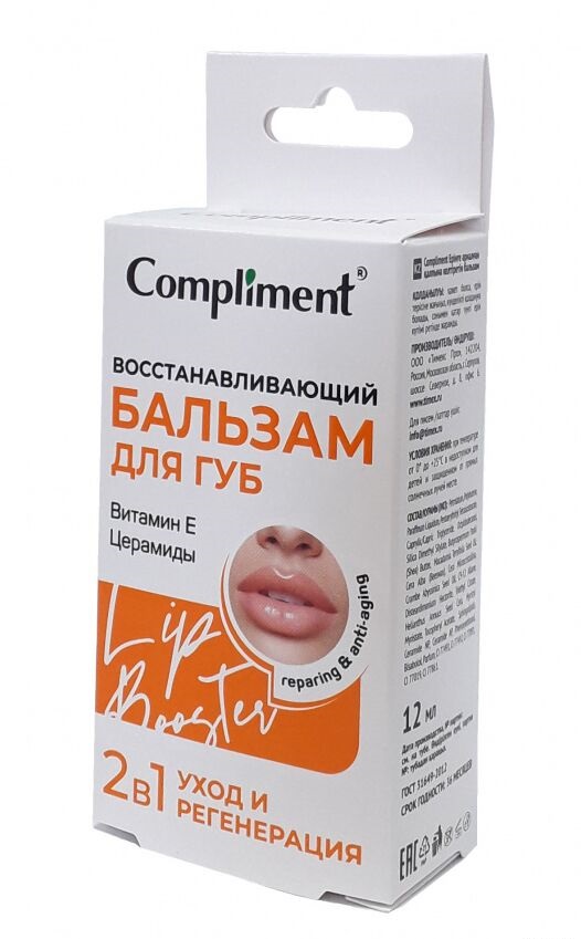 Бальзам для губ Compliment Восстанавливающий 12мл - в интернет-магазине tut-beauty.by