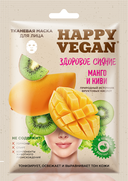 Маска для лица Happy Vegan Здоровое сияние тканевая 25мл - в интернет-магазине tut-beauty.by