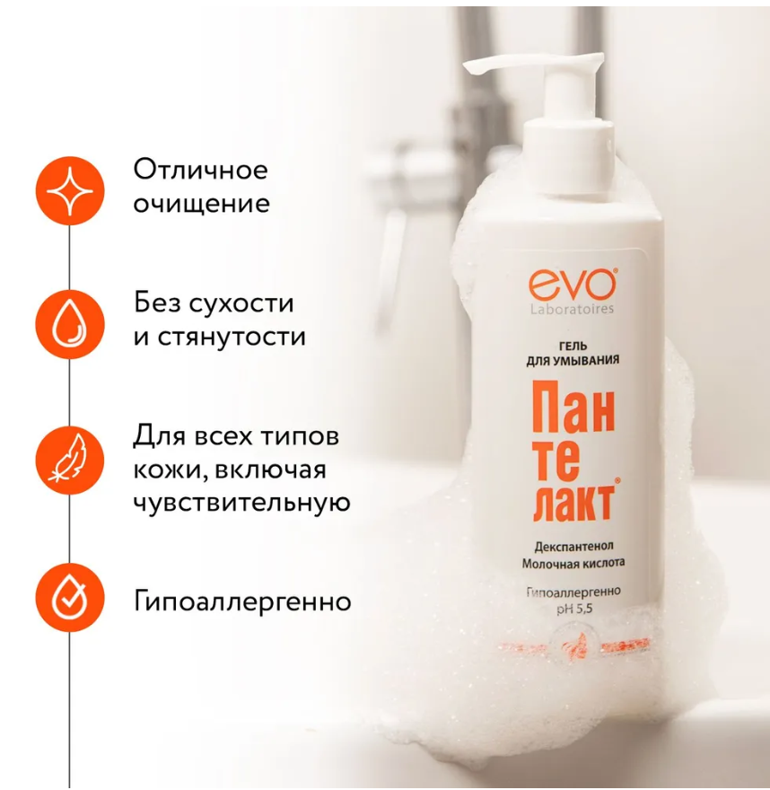 Набор Evo "Идеальный уход только для тебя" крем для лица + гель для умывания